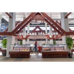 Открытие Нового Базара в г.Ростове-на-Дону - 16