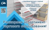 торговое оборудование от завода - фото - 1