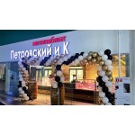 Мясокомбинат "Петровский и К" г.Москва - 10