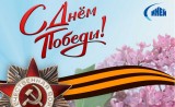 с Днём Победы - фото - 3
