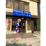 "Рыбная лавка" г.Тимашевск - 5