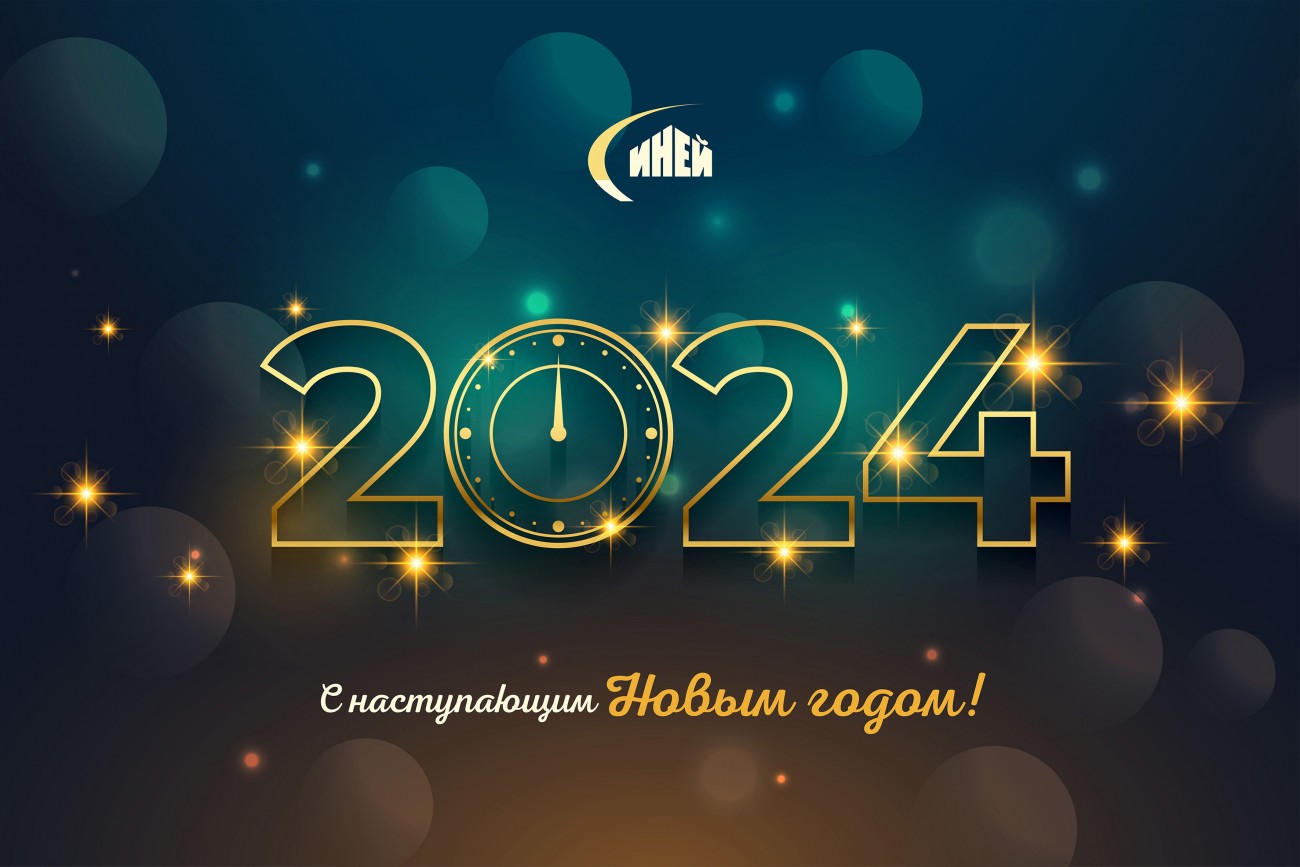 novogodnee-pozdravlenie-2