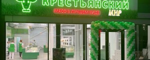 Фермерский магазин "Крестьянский мир" г.Бийск - 6