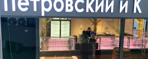 Мясокомбинат "Петровский и К" г.Москва - 1