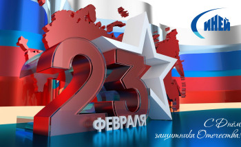 с 23 февраля - фото - 1